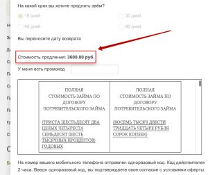как продлить займ в Манимен