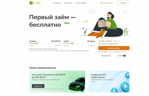 лайм займ