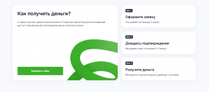 creditplus личный кабинет